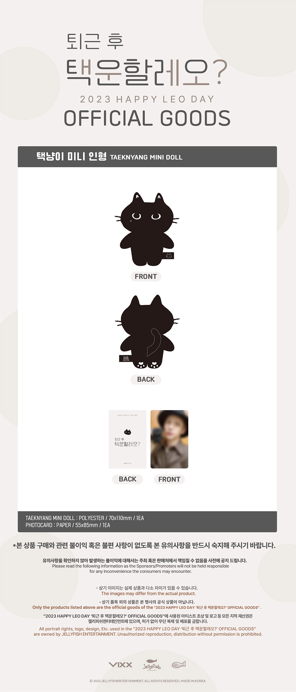 VIXX LEO 2023 HAPPY LEO DAY Goods - TAEKNYANG MINI DOLL